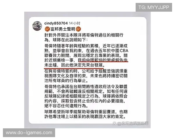 吉伦沃特承认服用违禁品并指认提供者，CBA 调查持续发酵