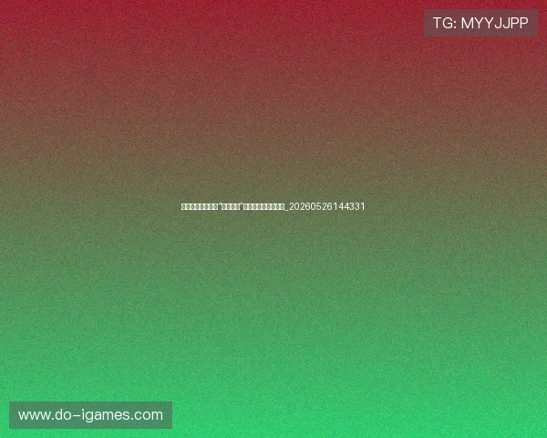 乔丹的对手们:在“乔丹时代”打球是怎样的体验?_20260526144331 乔丹的对手们:在“乔丹时代”打球是怎样的体验?_20260526144331