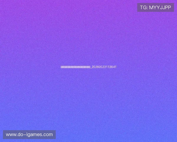 篮球明星经典对决:回顾那些载入史册的比赛_20260523113641