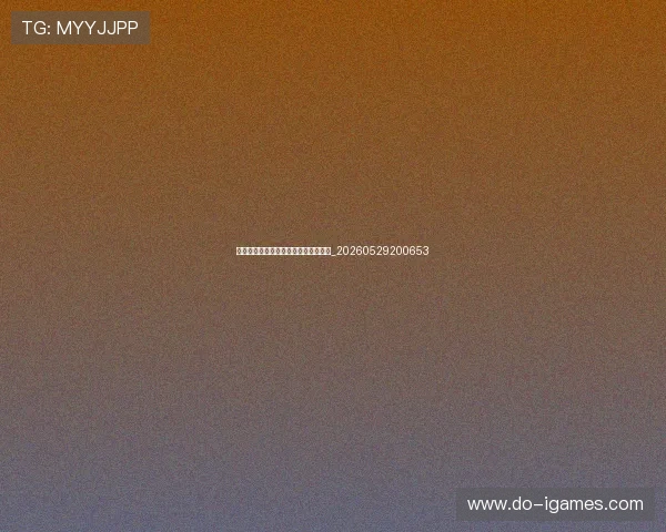 西甲新星观察:未来足坛巨星正在崛起_20260529200653 西甲新星观察:未来足坛巨星正在崛起_20260529200653